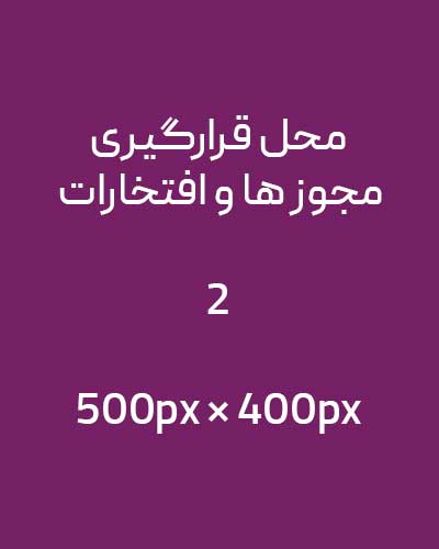 مجوز-2